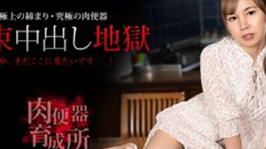 sextop1 — 1PONDO-081123-001 1Pondo-081123_001 — Meat urinal upbringing — khung hình 2