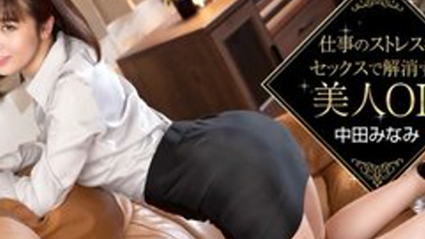 sextop1 — 1PONDO-081723-001 1Pondo-081723_001 — Beautiful OL who relie — khung hình 2