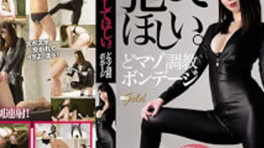 sextop1 — MOPG-039 I Want You To Violate Me. Extreme Masochistic Bonda — khung hình 4