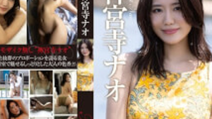 sextop1 — REBD-1046 Nao3 Yellow Mellow Days・Nao Jinguji — khung hình 4