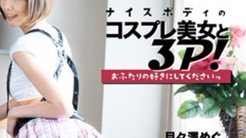 sextop1 — 1PONDO-111423-001 1Pondo-111423_001 — 3P with a cosplay beau — khung hình 4