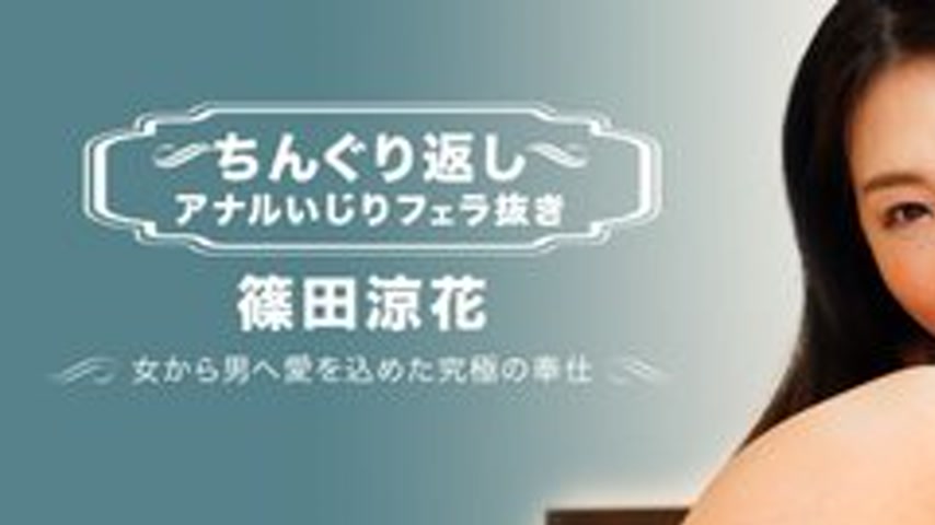 sextop1 — 1PONDO-111623-001 1Pondo-111623_001 — Chinguri return anal p — khung hình 1