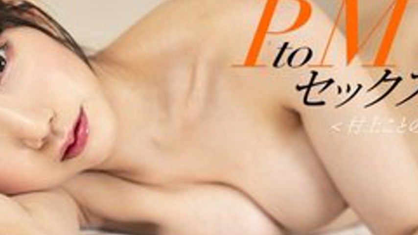 sextop1 — 1PONDO-111823-001 1Pondo-111823_001 — PtoM sex Kotono Muraka — khung hình 4