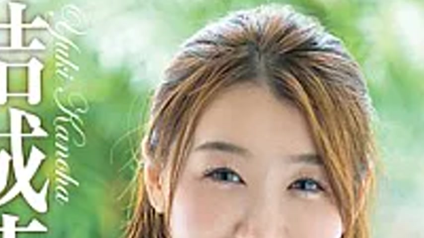 sextop1 — REBD-1049 Kanoha’s First Temperature – Kanoha Yu — khung hình 2