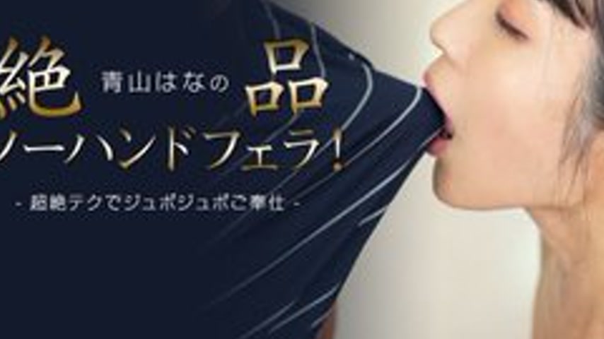 sextop1 — 1PONDO-112423-001 1Pondo-112423_001 — Hana Aoyama’s ex — khung hình 3