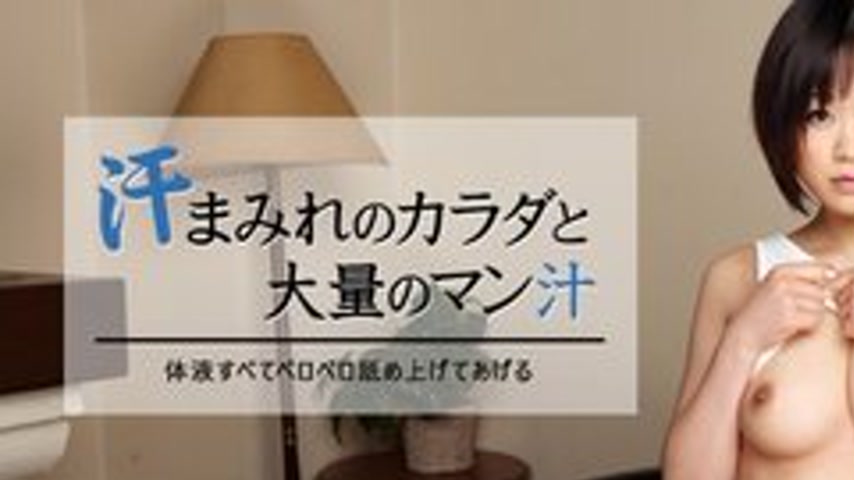 sextop1 — 1PONDO-112823-001 1Pondo-112823_001 — Sweaty body and a lot  — khung hình 1