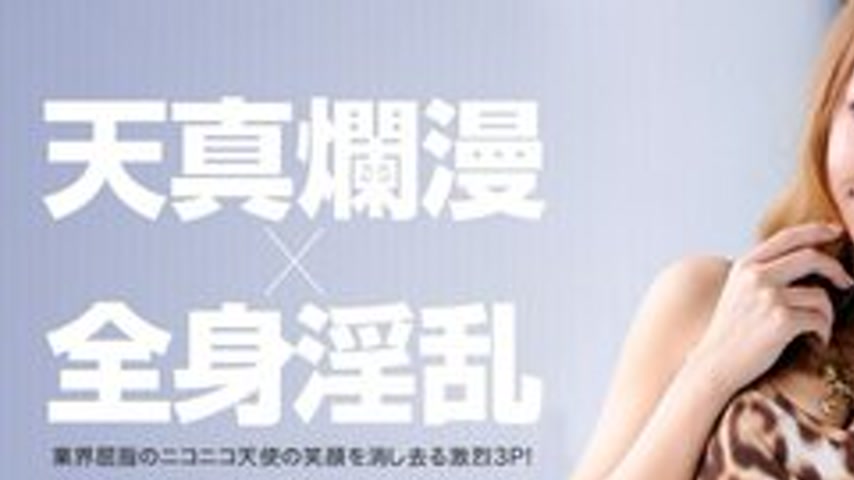 sextop1 — 1PONDO-012412-261 1Pondo-012412_261 — Innocent X Whole Body — khung hình 1