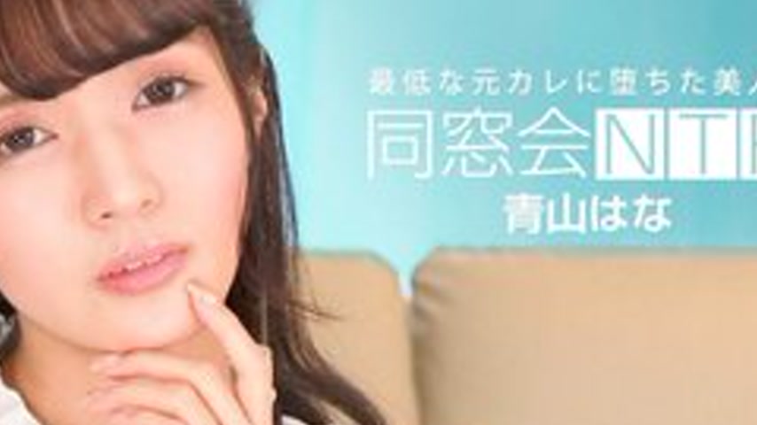 sextop1 — 1PONDO-010624-001 1Pondo-010624_001 — Class reunion NTR ~ Ra — khung hình 4
