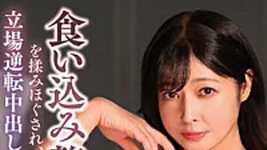 sextop1 — YOCH-33 The Moment Her Younger Subordinate Exposed Her 50-ye — khung hình 1