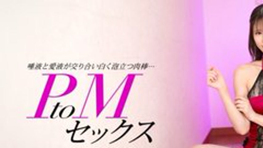 sextop1 — 1PONDO-020824-001 1Pondo-020824_001 — PtoM sex Nako Nagase — khung hình 1