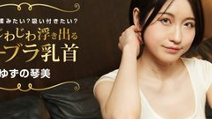 sextop1 — 1PONDO-022424-001 1Pondo-022424_001 — Do you want to see bra — khung hình 2