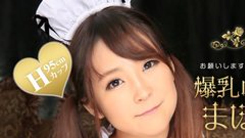 sextop1 — 1PONDO-031224-001 1Pondo-031224_001 — Big breasted l** maid! — khung hình 1