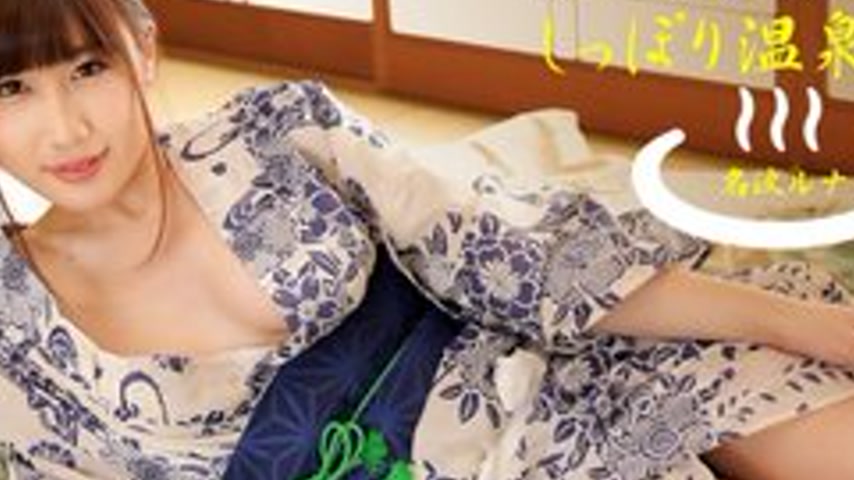 sextop1 — 1PONDO-040424-001 1Pondo-040424_001 — Hot spring beauty Nana — khung hình 2