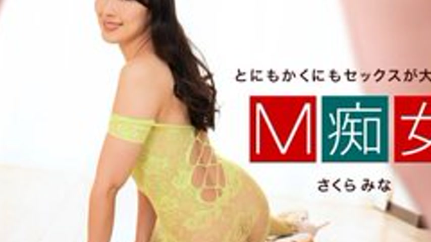 sextop1 — 1PONDO-050424-001 1Pondo-050424_001 — Masochist Slut Sakura — khung hình 4