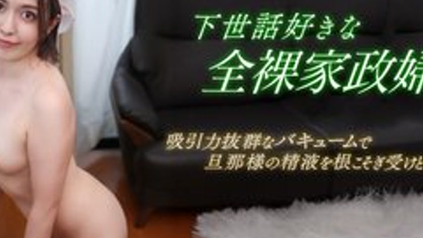 sextop1 — 1PONDO-050724-001 1Pondo-050724_001 — A Vulgar, Naked Housek — khung hình 4