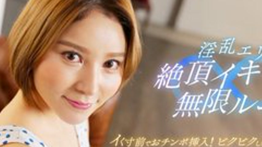 sextop1 — 1PONDO-062024-001 1Pondo-062024_001 — Lewd Erika’s cli — khung hình 2