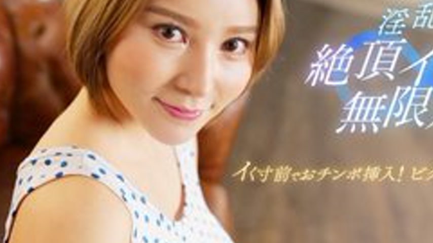 sextop1 — 1PONDO-062024-001 1Pondo-062024_001 — Lewd Erika’s cli — khung hình 3