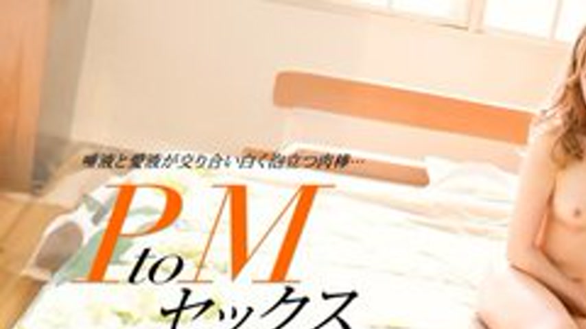 sextop1 — 1PONDO-062524-001 1Pondo-062524_001 — PtoM sex Sana Rukawa — khung hình 1