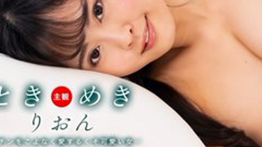 sextop1 — 1PONDO-072724-001 1Pondo-072724_001 — Heart-Pounding ~ Rion — khung hình 3