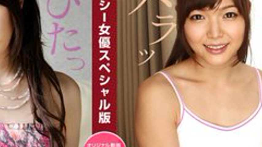 sextop1 — 1PONDO-081524-001 1Pondo-081524_001 — Sexy actress special e — khung hình 4