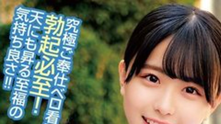 sextop1 — [UNCENSORED-LEAK] 765ORECS-240 She’s Incredibly Kind!  — khung hình 1