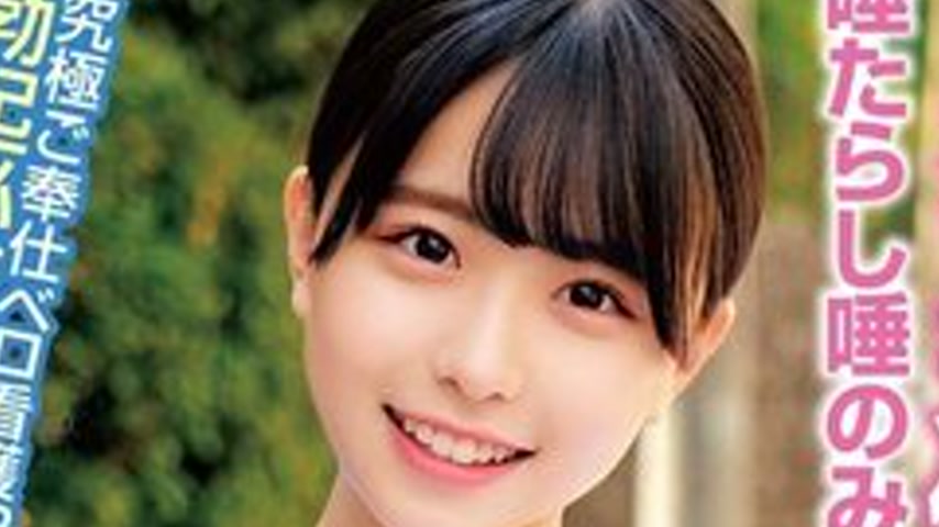 sextop1 — [UNCENSORED-LEAK] 765ORECS-240 She’s Incredibly Kind!  — khung hình 2