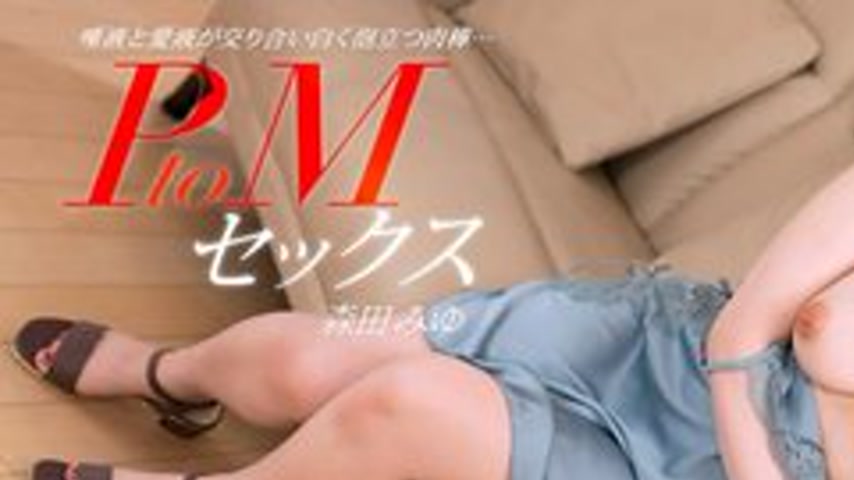 sextop1 — 1PONDO-092824-001 1Pondo-092824_001 — PtoM sex Miyu Morita — khung hình 1
