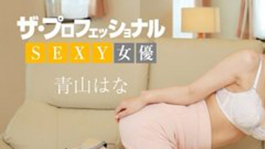 sextop1 — 1PONDO-111424-001 1Pondo-111424_001 — The Professional SEXY  — khung hình 1