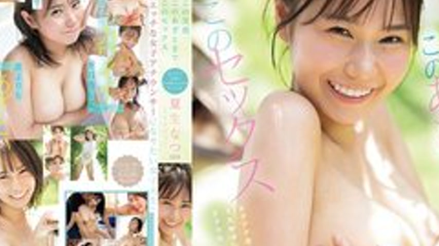sextop1 — [UNCENSORED-LEAK] SNOS-055 Newcomer No.1 Style This Smile, T — khung hình 4