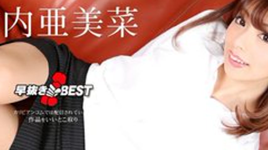 sextop1 — CARIBBEANCOM-121124-001 Quick pull Amina Kiuchi BEST — khung hình 2