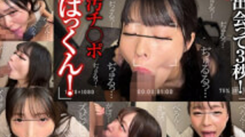 sextop1 — FSOKU-009 Instant Blowjob Upon Opening The Door! Leaked Vide — khung hình 3