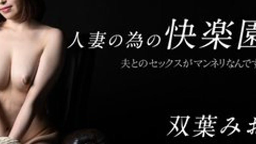 sextop1 — CARIBBEANCOM-122624-001 A pleasure garden for married women  — khung hình 4