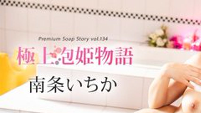 sextop1 — CARIBBEANCOM-122824-001 The Best Bubble Princess Story Vol.1 — khung hình 1