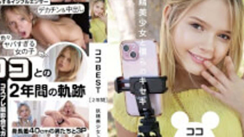 sextop1 — HIKB-020 Coco BEST [2 Years] A Miracle With An Ethereal Beau — khung hình 4