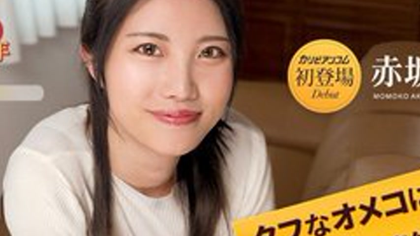 sextop1 — CARIBBEANCOM-010125-001 3 consecutive creampies in tough pus — khung hình 2