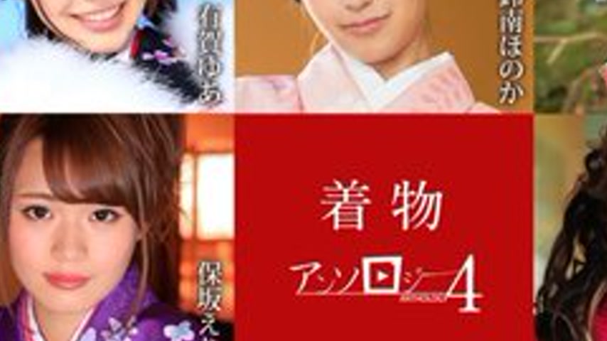 sextop1 — CARIBBEANCOM-010925-001 Kimono anthology 4 — khung hình 3