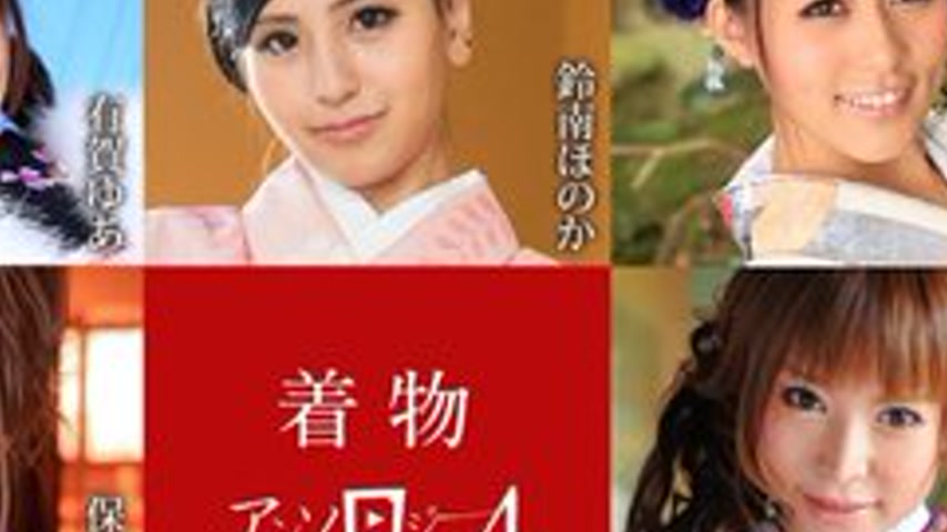 sextop1 — CARIBBEANCOM-010925-001 Kimono anthology 4 — khung hình 4