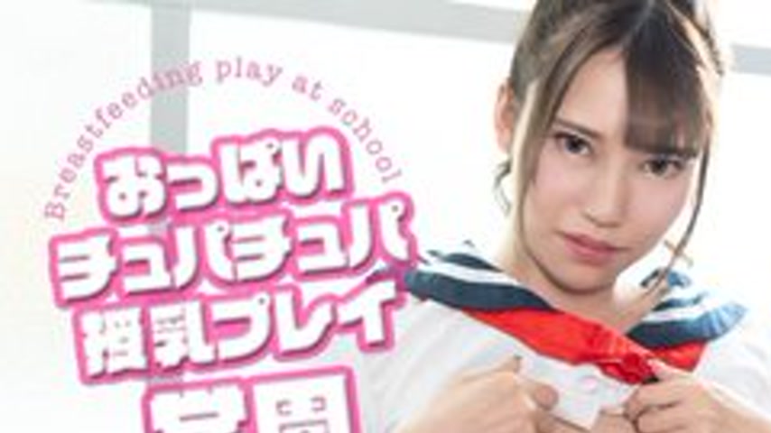 sextop1 — CARIBBEANCOM-011325-001 Breast Chupa Chupa Breastfeeding Pla — khung hình 1