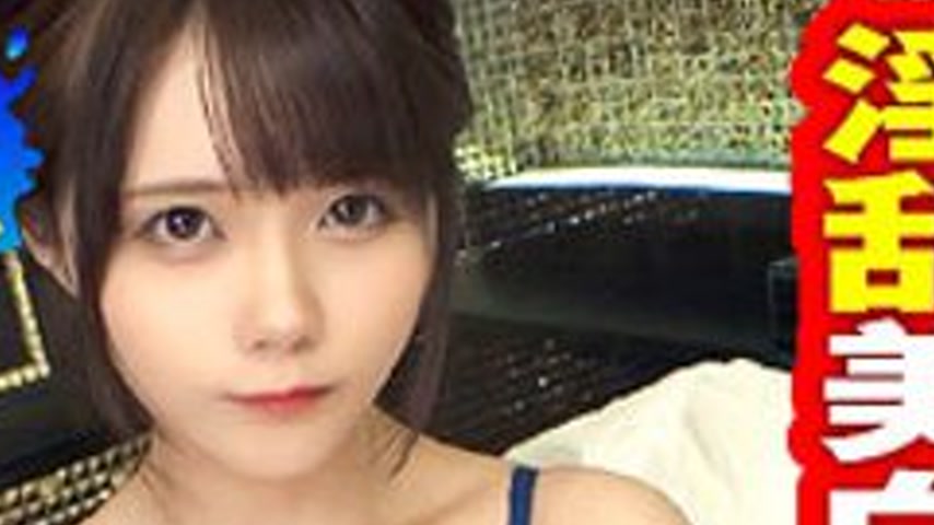 sextop1 — [UNCENSORED-LEAK] 300NTK-852 Minami — khung hình 4