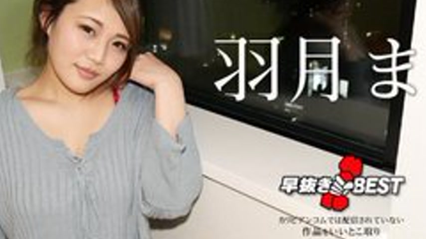 sextop1 — CARIBBEANCOM-021925-001 Quickly pulled out Hazuki Mai BEST 2 — khung hình 2