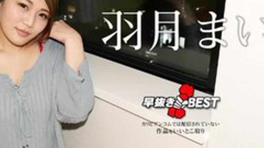 sextop1 — CARIBBEANCOM-021925-001 Quickly pulled out Hazuki Mai BEST 2 — khung hình 4