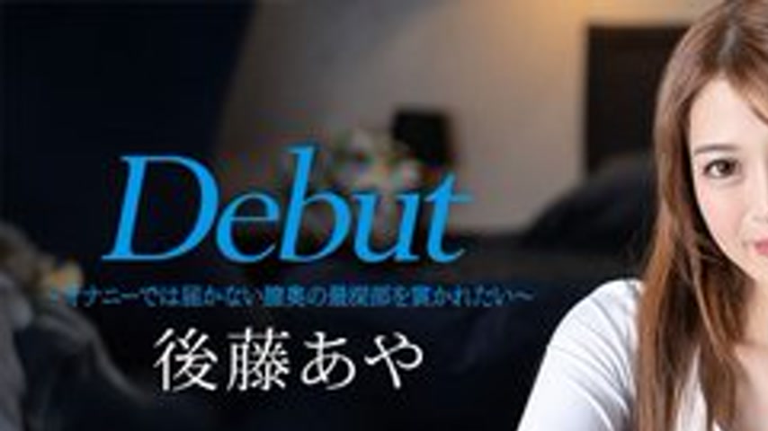 sextop1 — CARIBBEANCOM-022225-001 Debut Vol.99 ~I want to be penetrate — khung hình 1