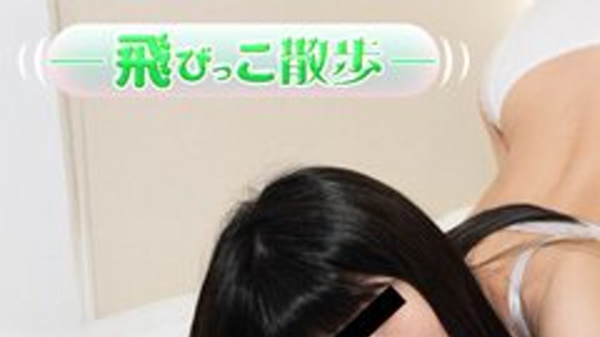 sextop1 — 10MUSUME-041525-01 10musume-041525_01 — Jumping Walk ~I̵ — khung hình 1