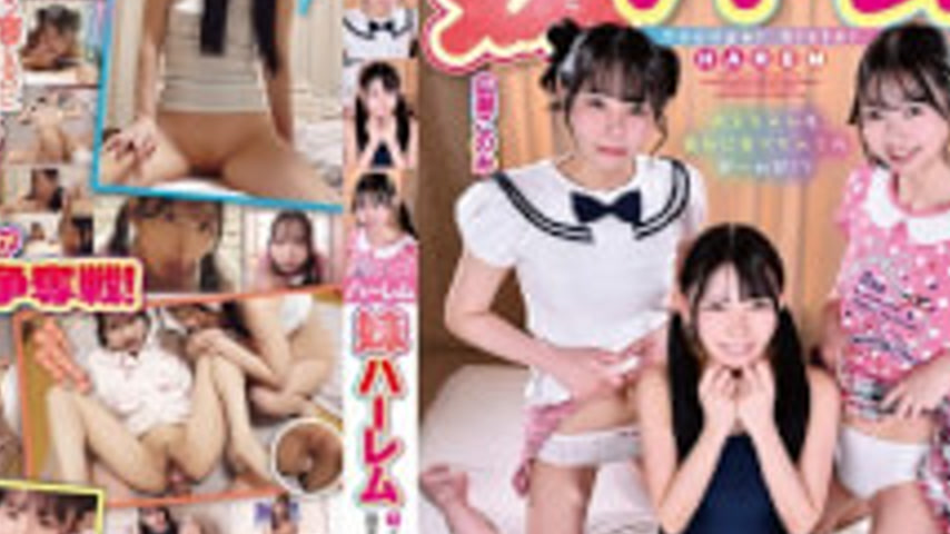 sextop1 — IENF-452 Sister Harem — khung hình 4