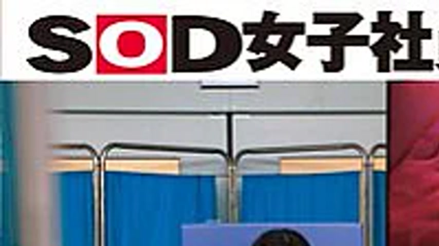 sextop1 — SDJS-378V 12 SOD female employees Specialized female genital — khung hình 1