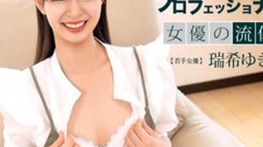 sextop1 — 1PONDO-122325-001 1Pondo-122325_001 — The Professional Sexy — khung hình 4