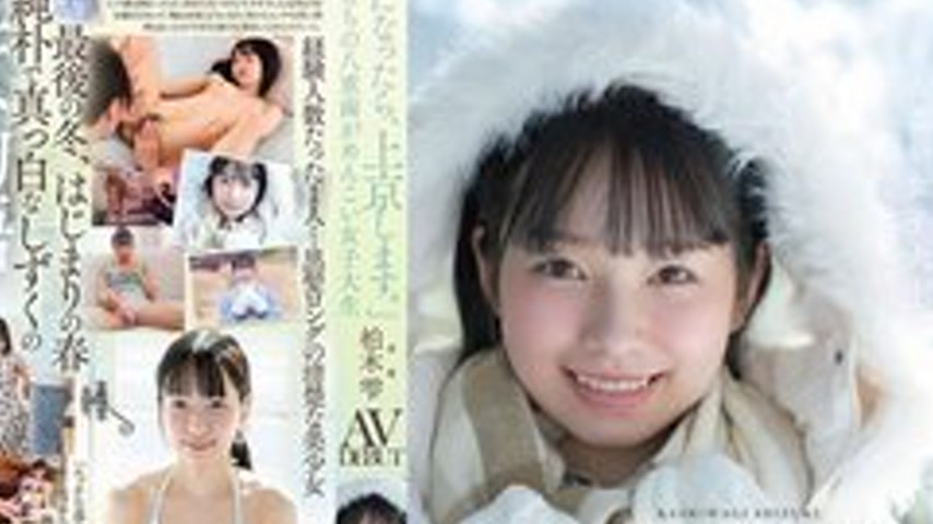 sextop1 — [UNCENSORED-LEAK] FNS-230 “When spring comes, I’ — khung hình 4