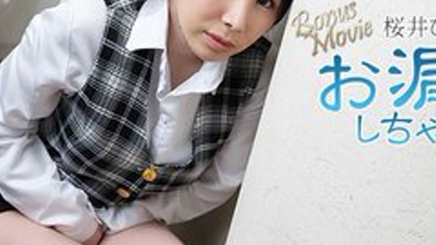 sextop1 — HEYZO-3900 Hina Sakurai wet herself! – Hina Sakurai — khung hình 3