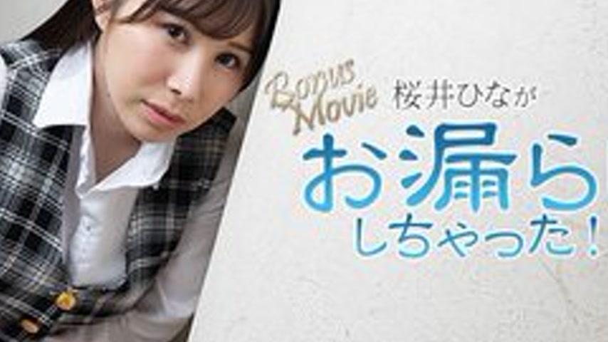 sextop1 — HEYZO-3900 Hina Sakurai wet herself! – Hina Sakurai — khung hình 4