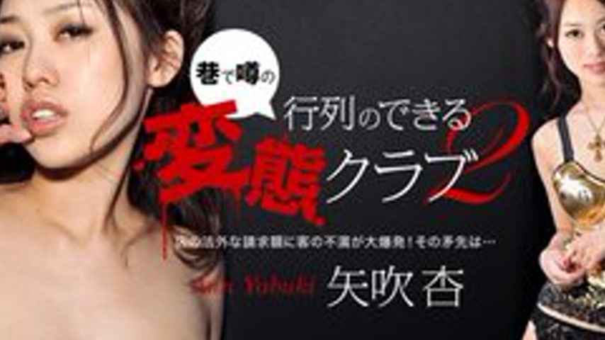 sextop1 — 1PONDO-031012-294 1Pondo-031012_294 — The Pervert Club With — khung hình 2